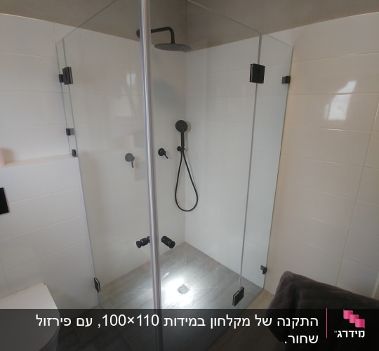 פרופיל אלומיניום במקלחון זכוכית בחדר אמבטיה